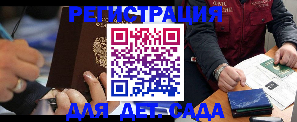 регистрация для школы в Сегеже