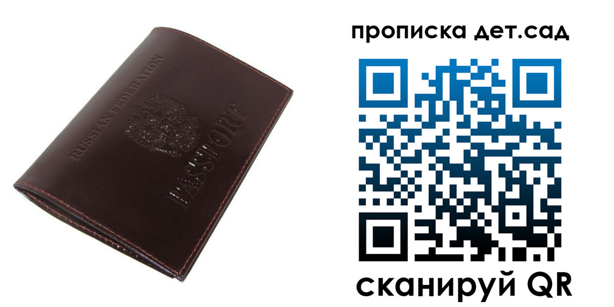 прописка гарантия в Сегеже