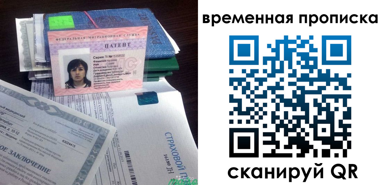 временная регистрация в квартире в Сегеже