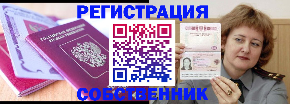 временная прописка в Сегеже
