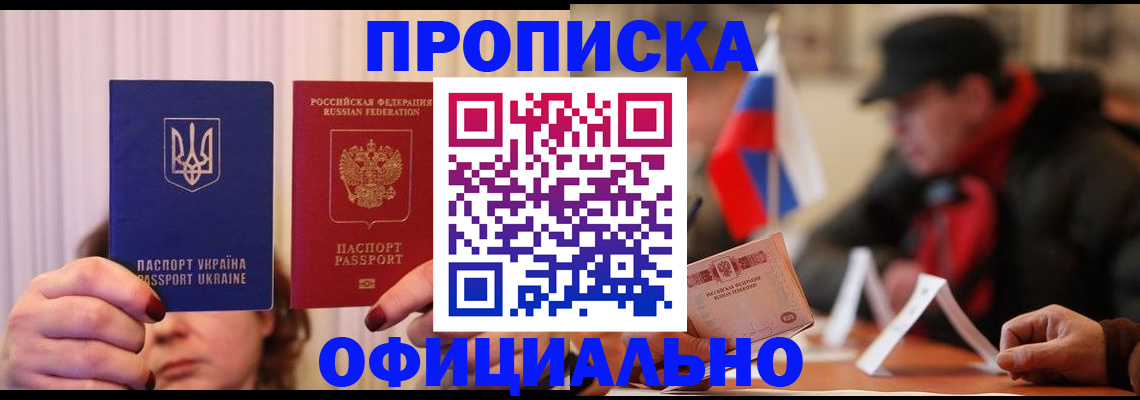 прописка иностранных граждан в Сегеже