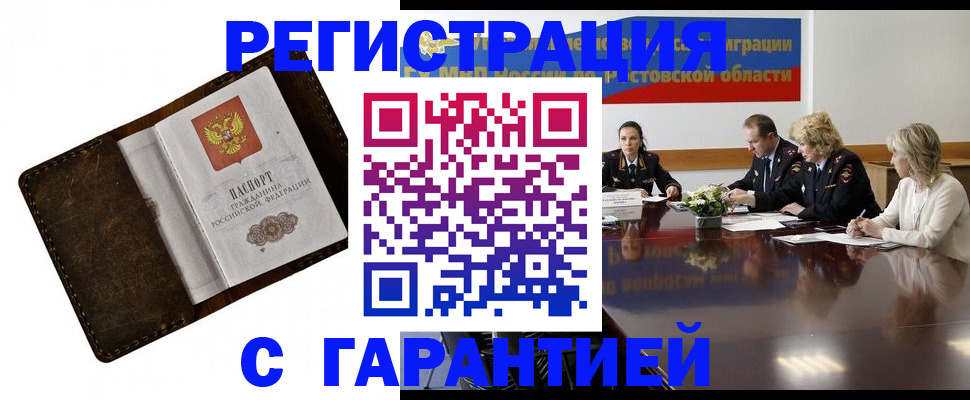 прописка ребенка в Сегеже