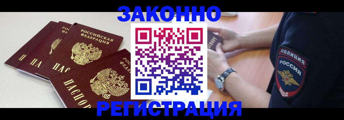 миграционный учет в Сегеже
