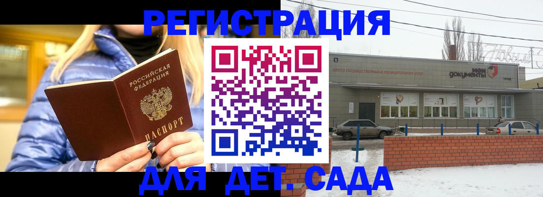 прописка для работы в Сегеже