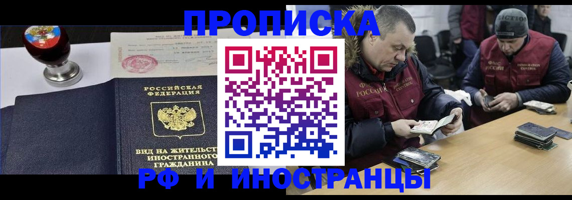 временная регистрация для всех в Сегеже